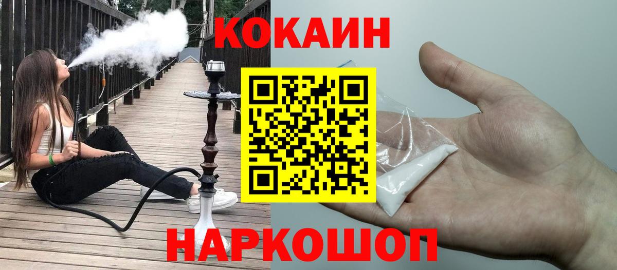 Кокаин Перу  COCAIN FishScale  Вход с VPN  Нефтеюганск 