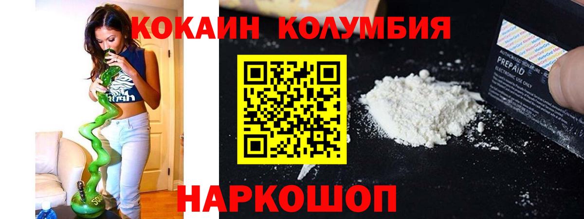 Cocaine Эквадор Нефтеюганск