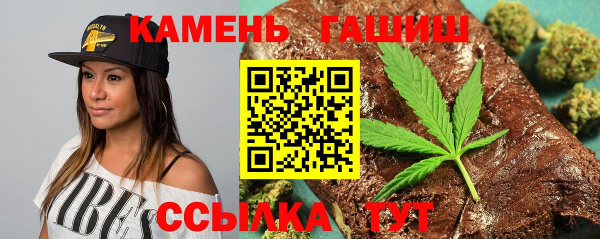ГАШИШ Cannabis Нефтеюганск