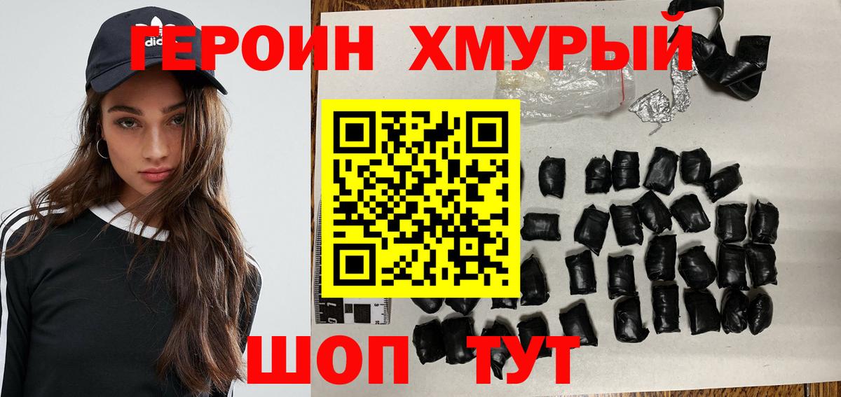 Нефтеюганск  ГЕРОИН афганец  Вход с VPN 
