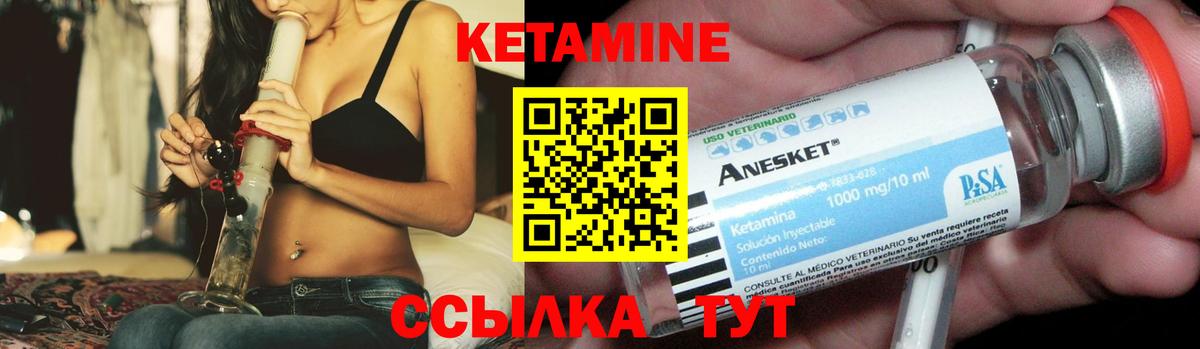 Нефтеюганск  Кетамин VHQ  Вход с VPN 