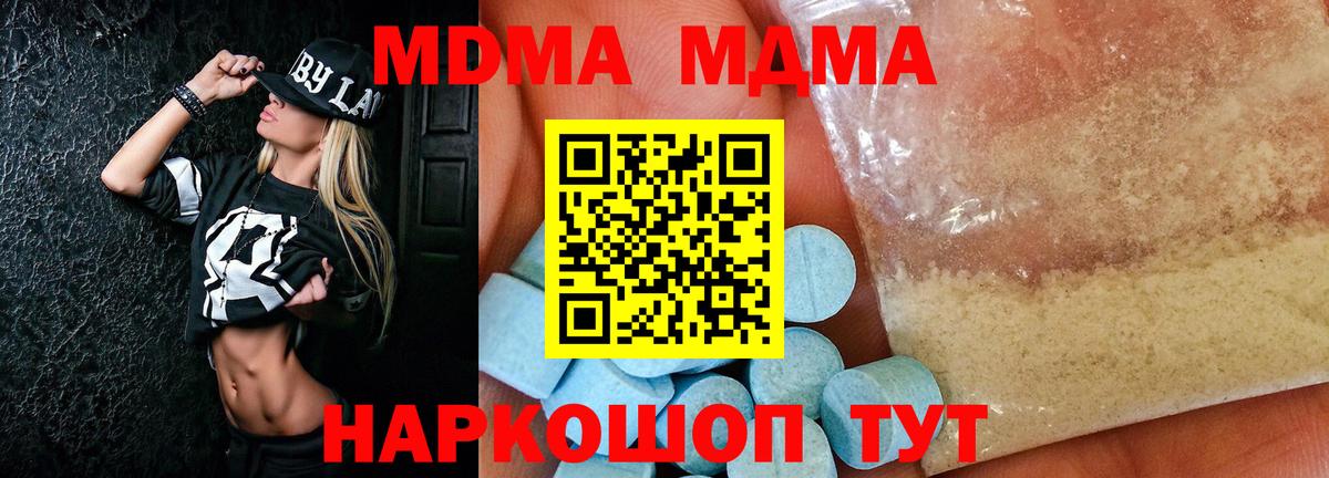 МДМА crystal  Вход с VPN  Нефтеюганск  MDMA молли 