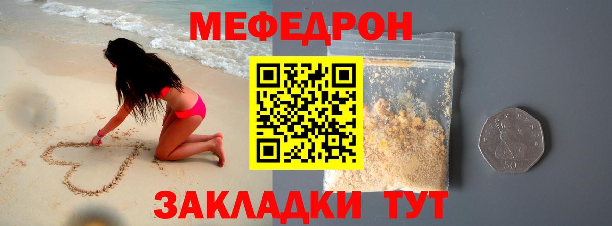 Мефедрон  Вход с VPN  Нефтеюганск  МЯУ-МЯУ VHQ  Мефедрон мяу мяу 
