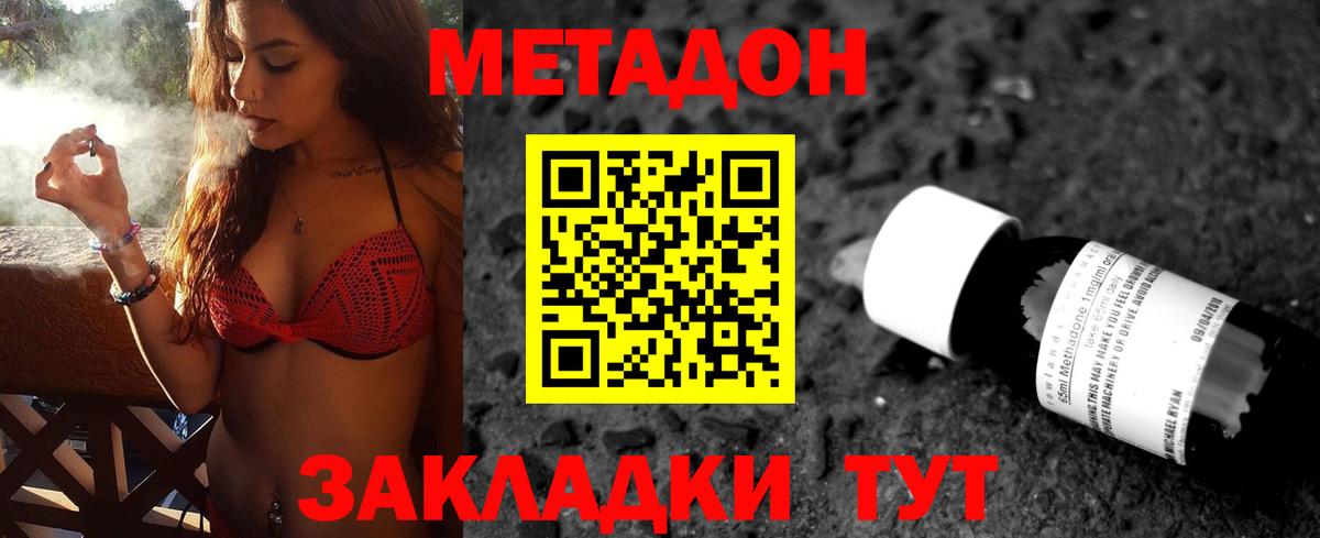 Нефтеюганск  МЕТАДОН methadone  Вход с VPN 