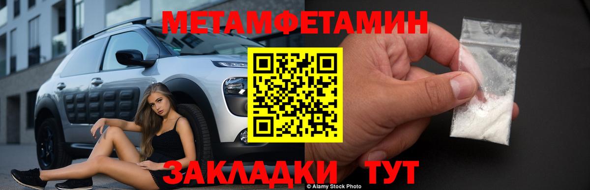 Метамфетамин Декстрометамфетамин 99.9% Нефтеюганск