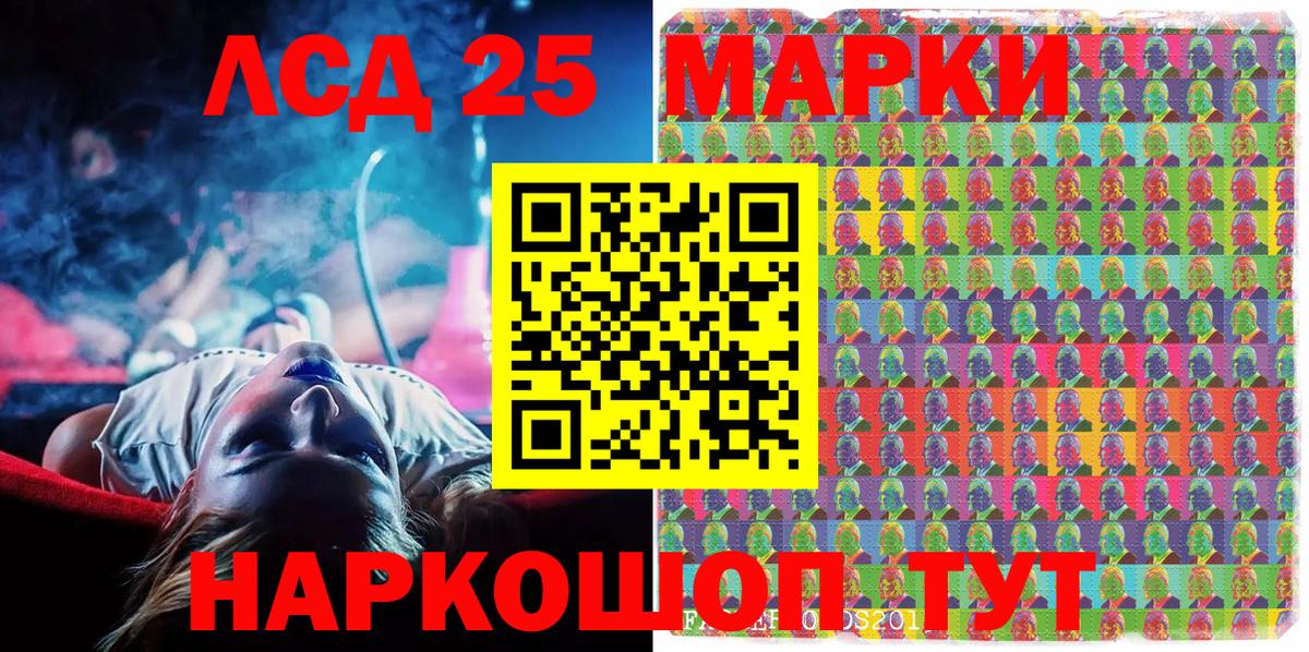 Наркотические марки 1500мкг Нефтеюганск