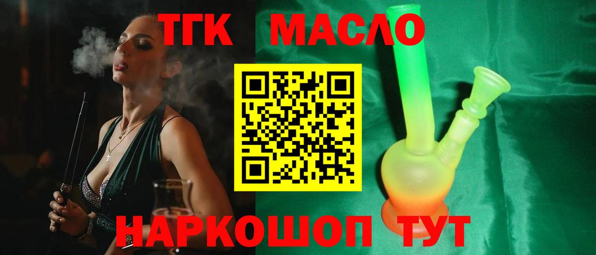 Дистиллят ТГК THC oil Нефтеюганск